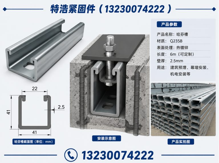 临漳县特浩紧固件展示图